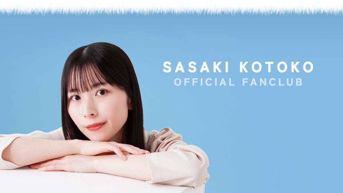 佐々木琴子 OFFICIAL SITE